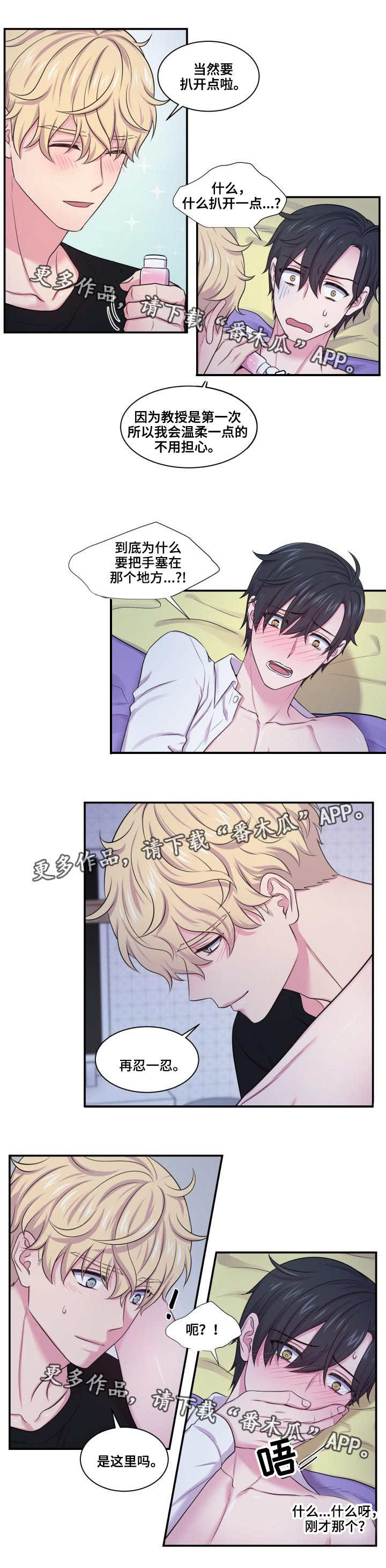 第59章：梦想成真0