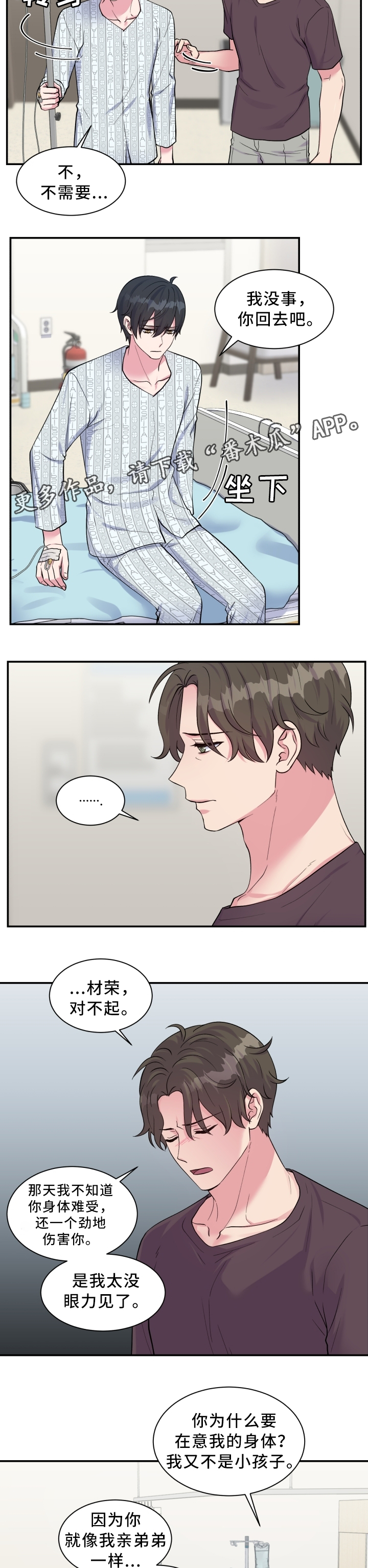 第99章：不能接受2