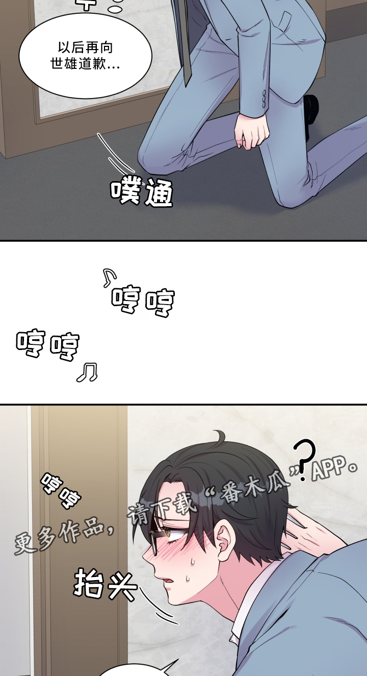 双面教授漫画,第89章：反思4图