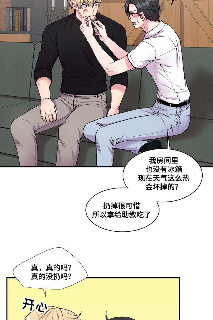双面教授漫画,第74章：恋人的事4图