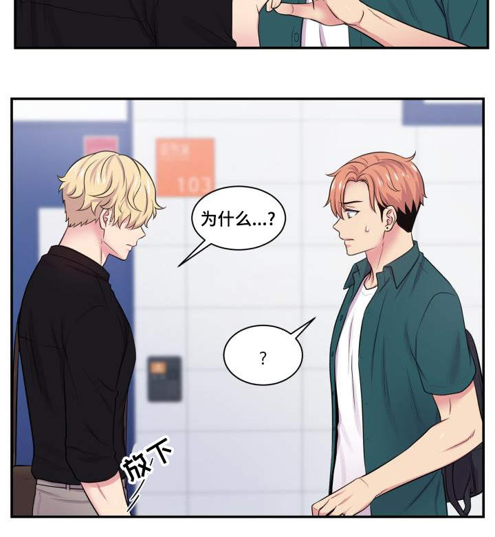 双面教授漫画,第65章：坐立不安1图