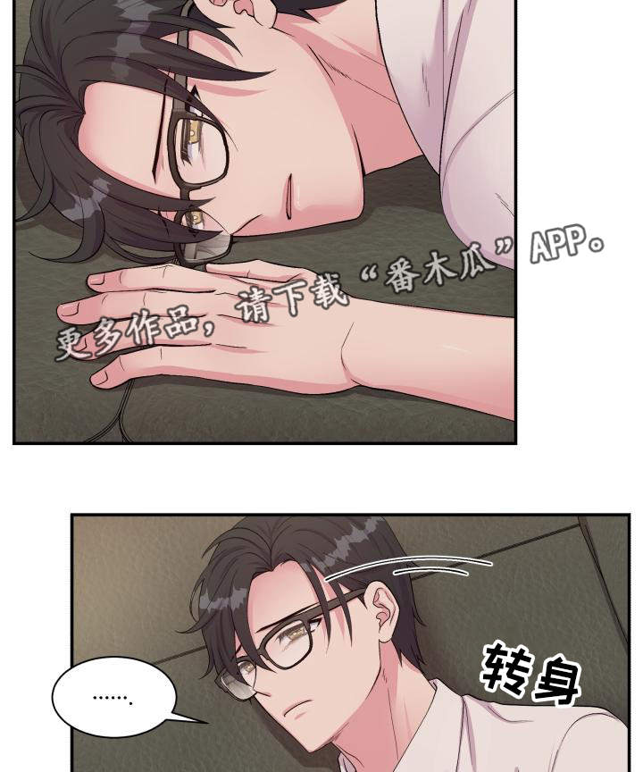双面教师竞技场技能推荐漫画,第72章：雪上加霜4图