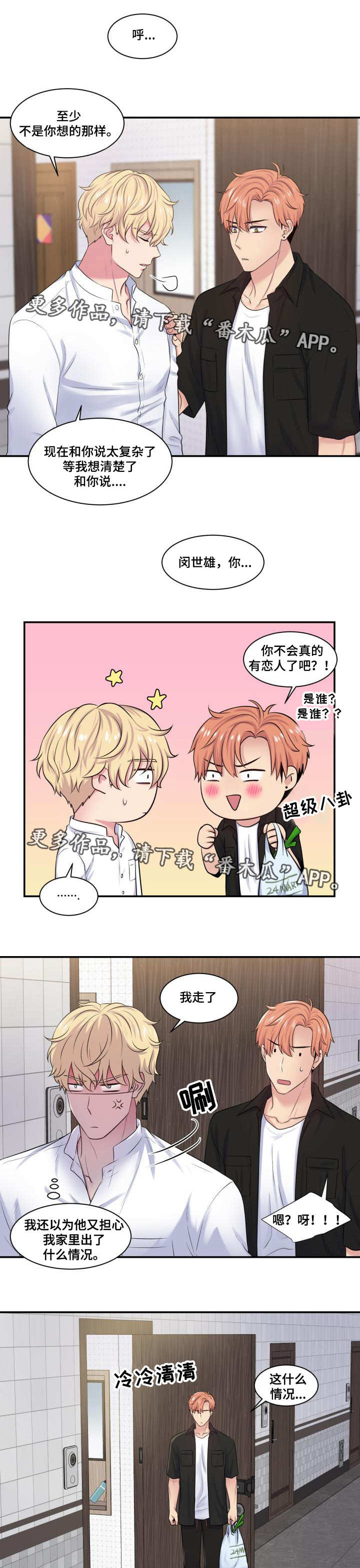 第32章：明知故问0