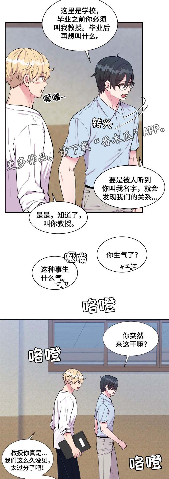 第82章：我来了2