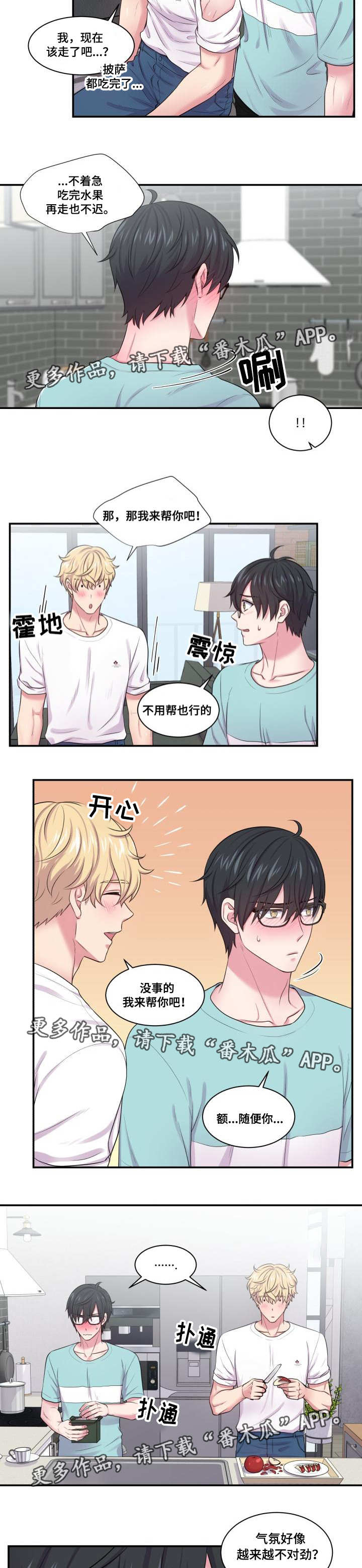 第42章：说来就来0