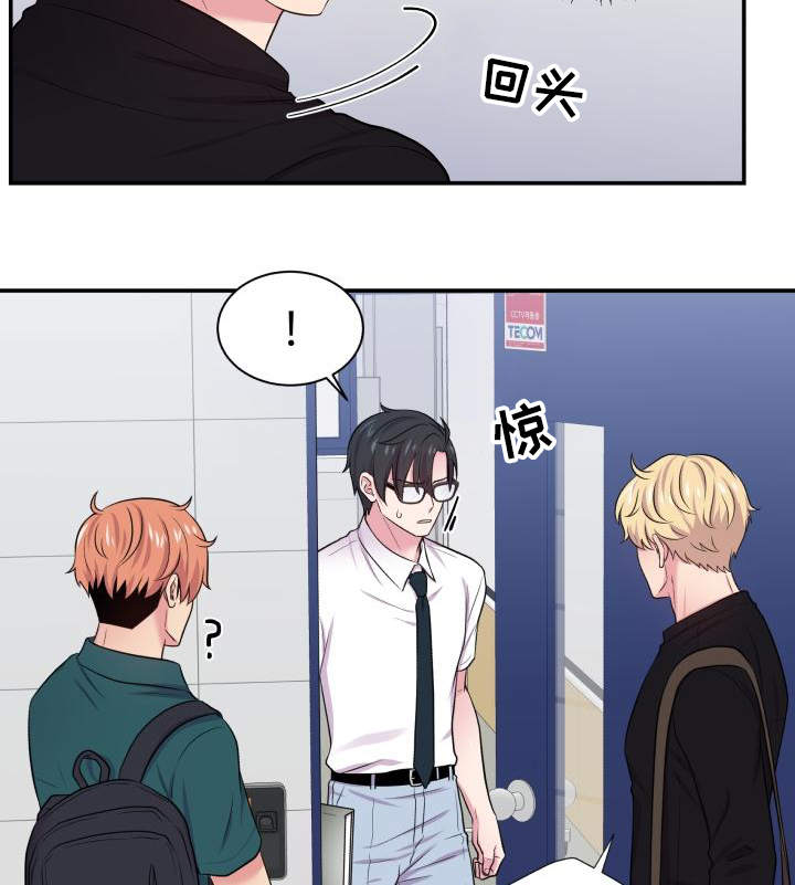 双面教授漫画,第65章：坐立不安2图