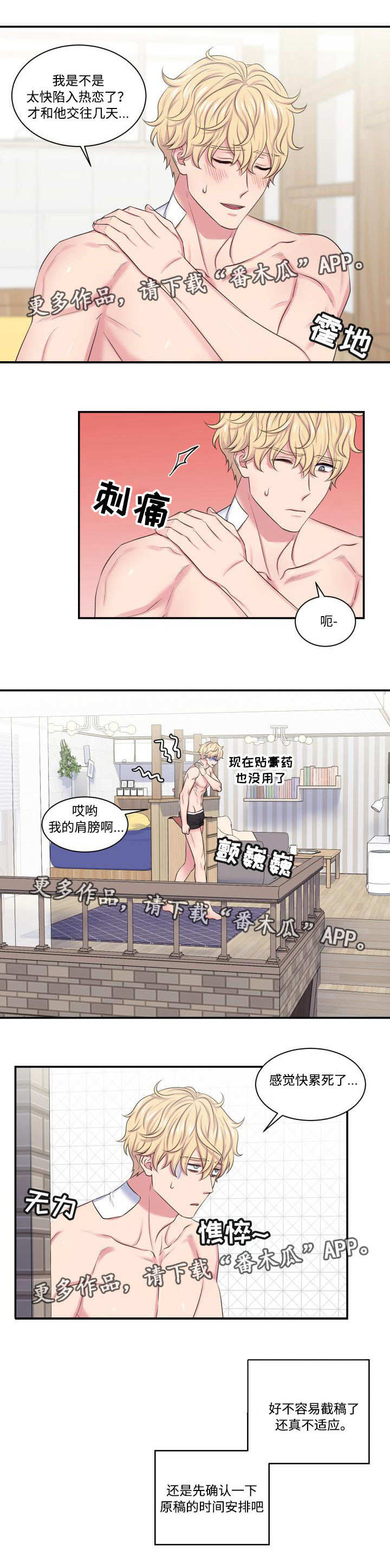 第14章：再次约会0