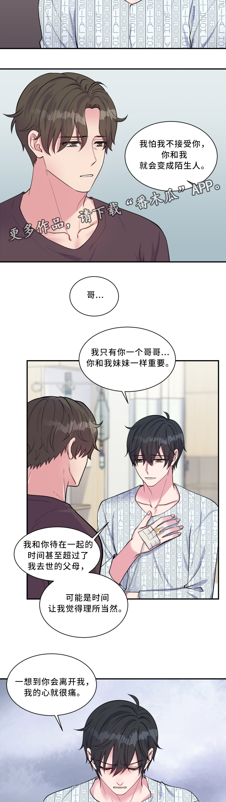 双面教授漫画,第99章：不能接受4图