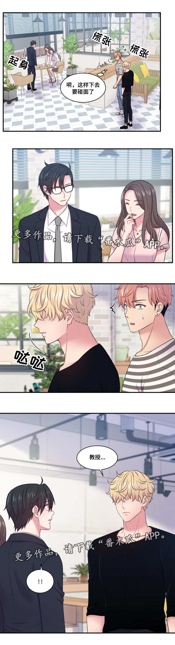 第46章：这都可以2