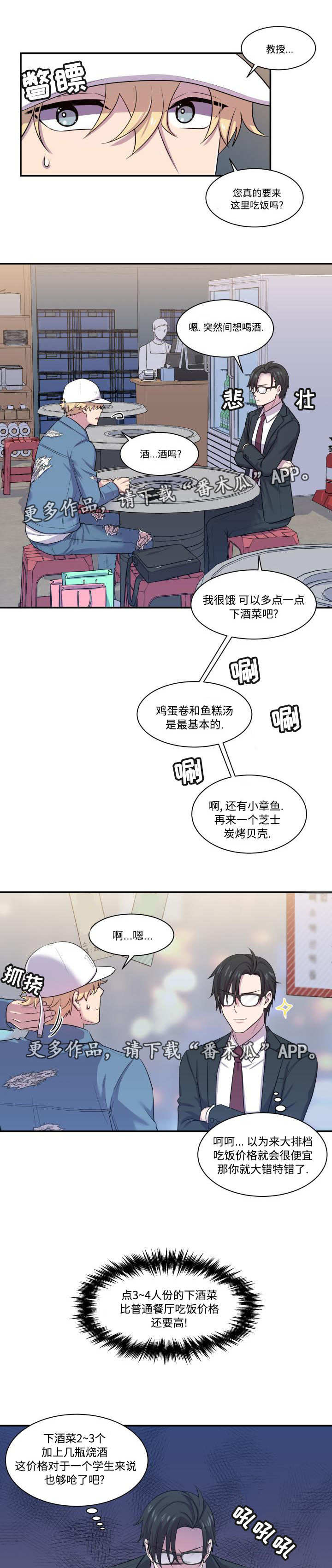 第8章：有主意了0