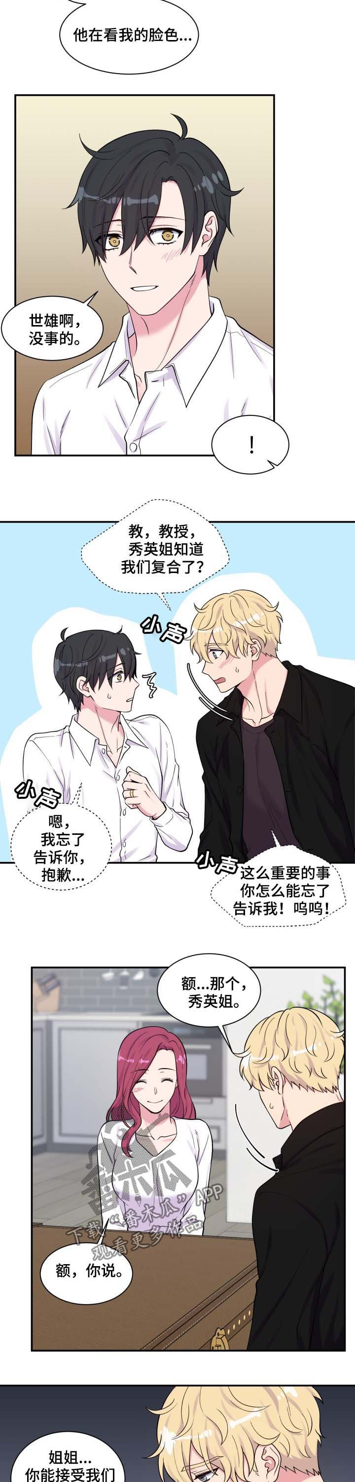 第113章：单身狗的地狱3