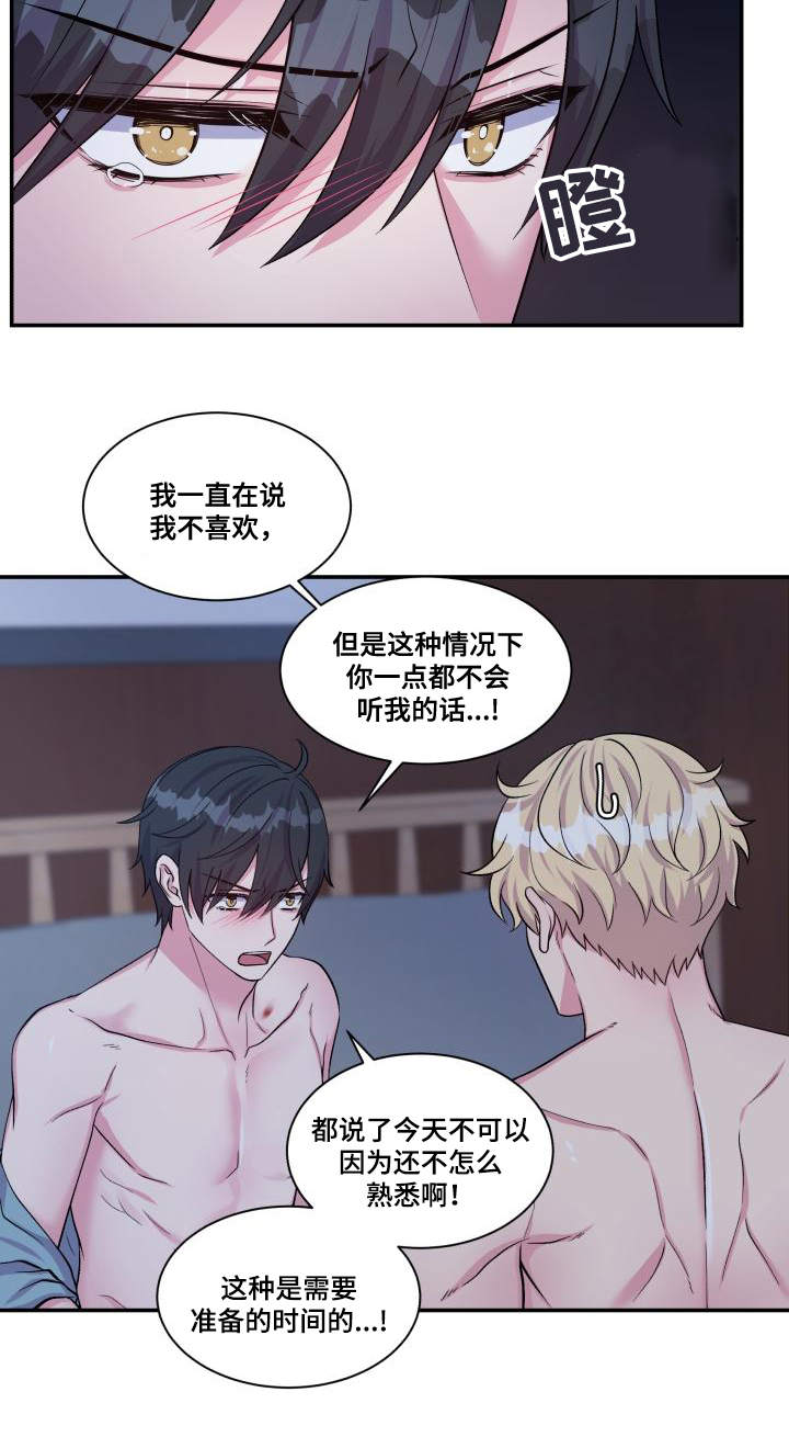 双面教授任务不刷新怎么办漫画,第77章：忍不住了4图