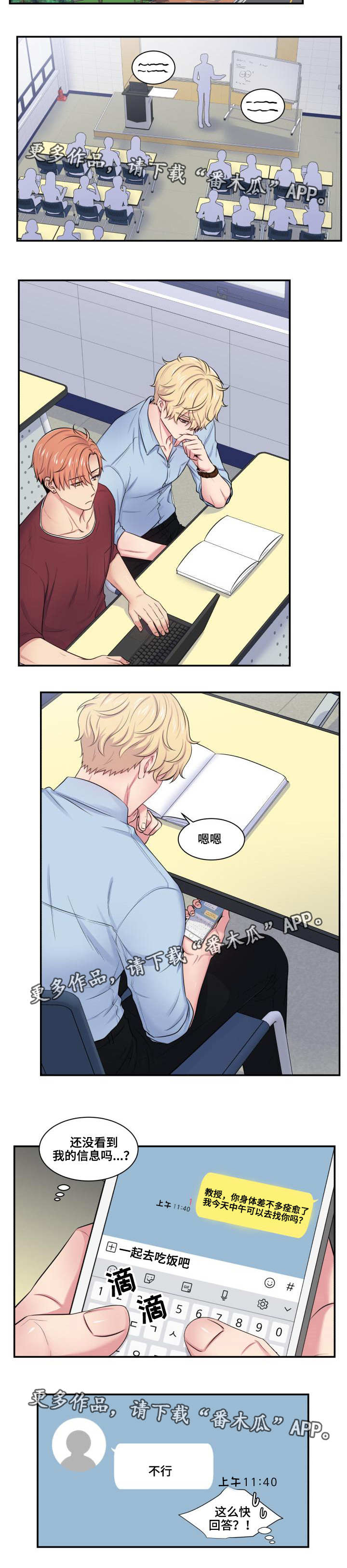 第35章：乞求原谅0