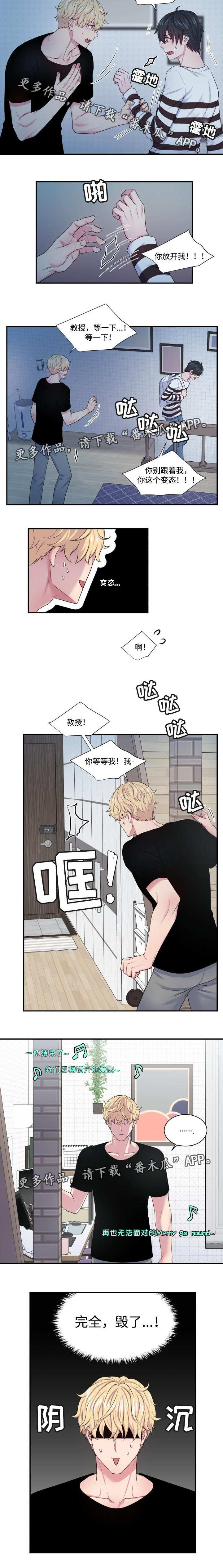 第21章：完全毁了3