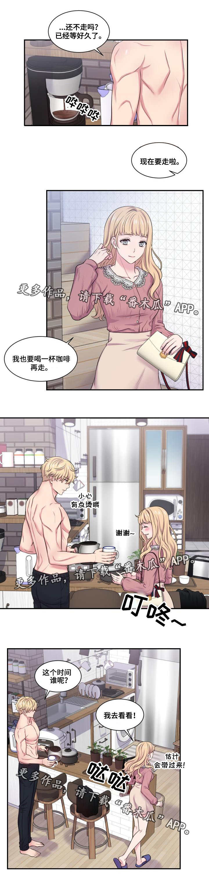 第55章：认识的人1