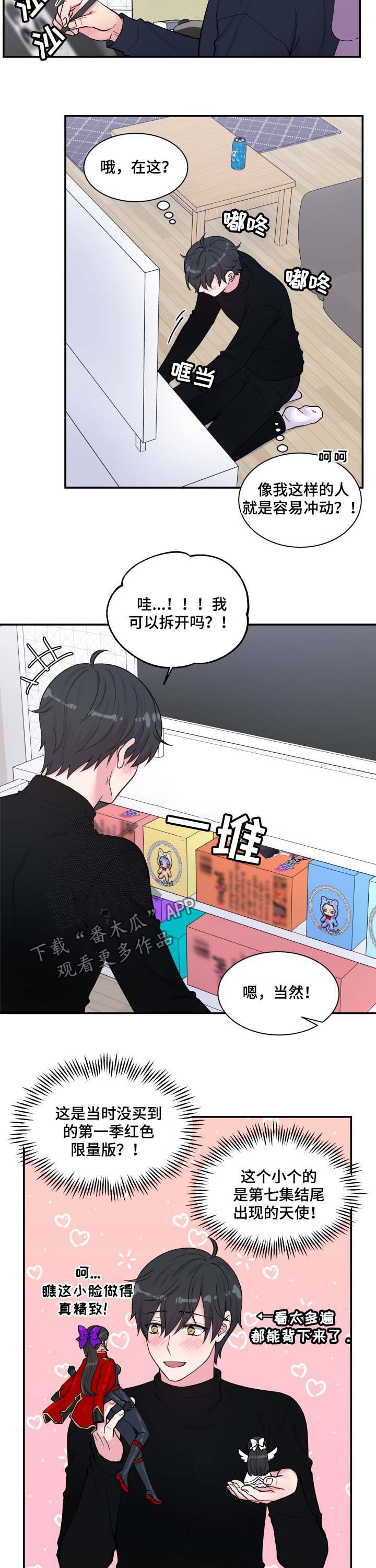 双面教授漫画,第122章：粉红色的箱子3图