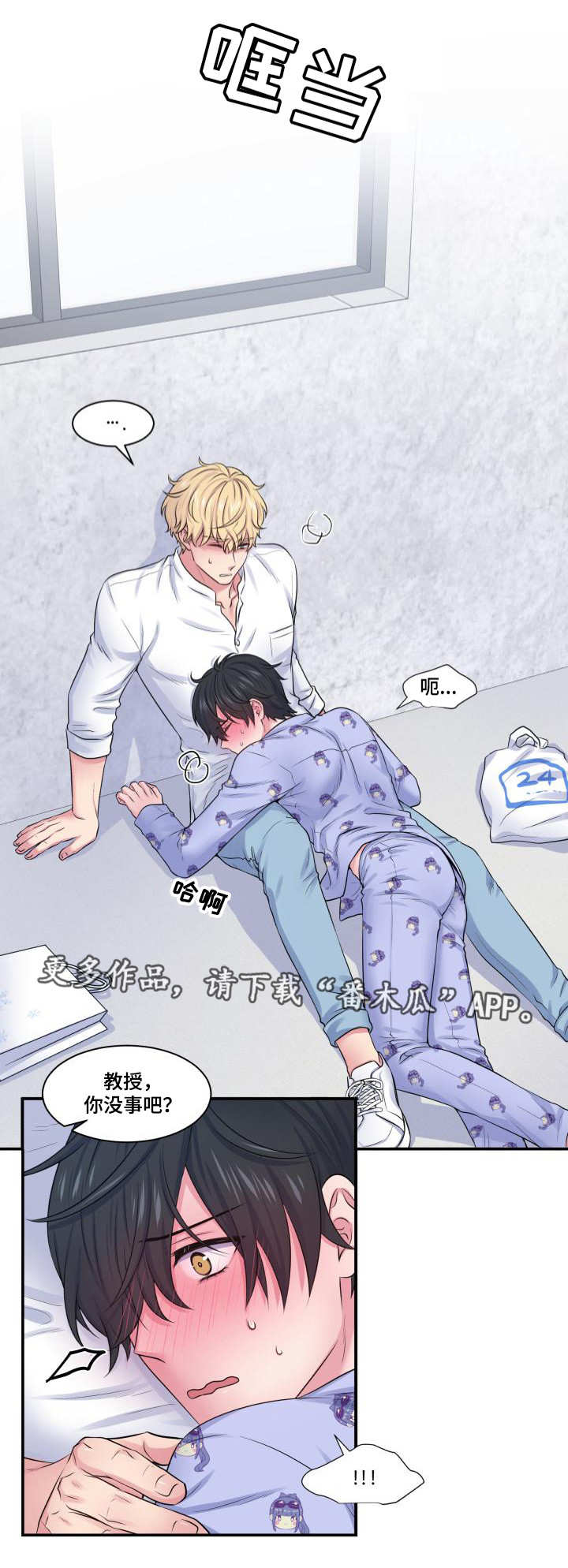 第32章：明知故问2