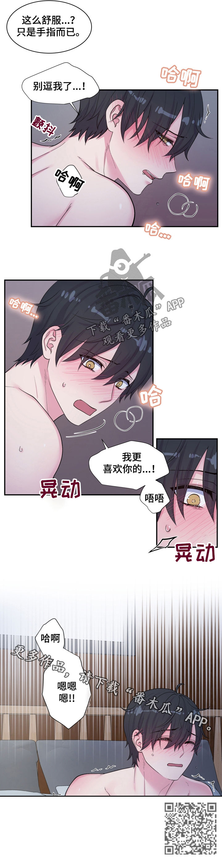 双面教授任务不刷新怎么办漫画,第139章：别逗我了2图