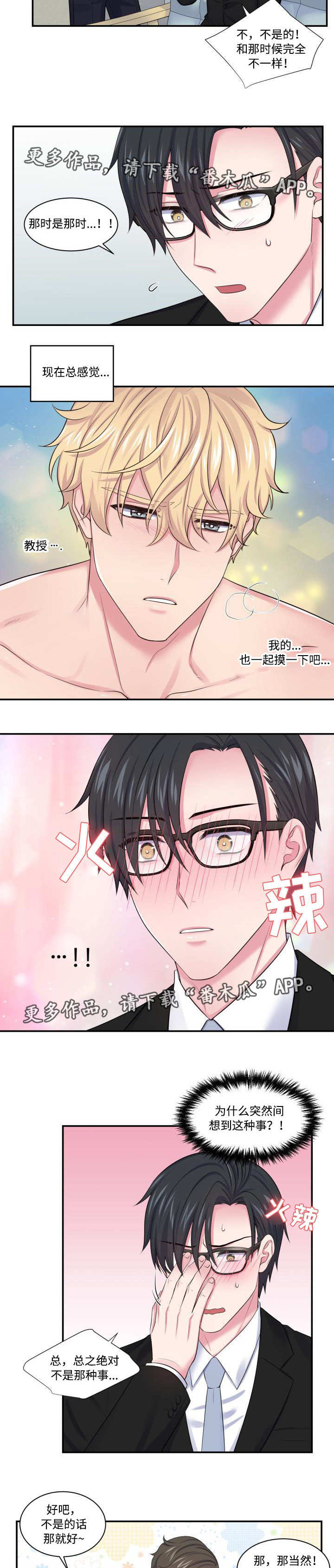 第24章：狭路相逢1