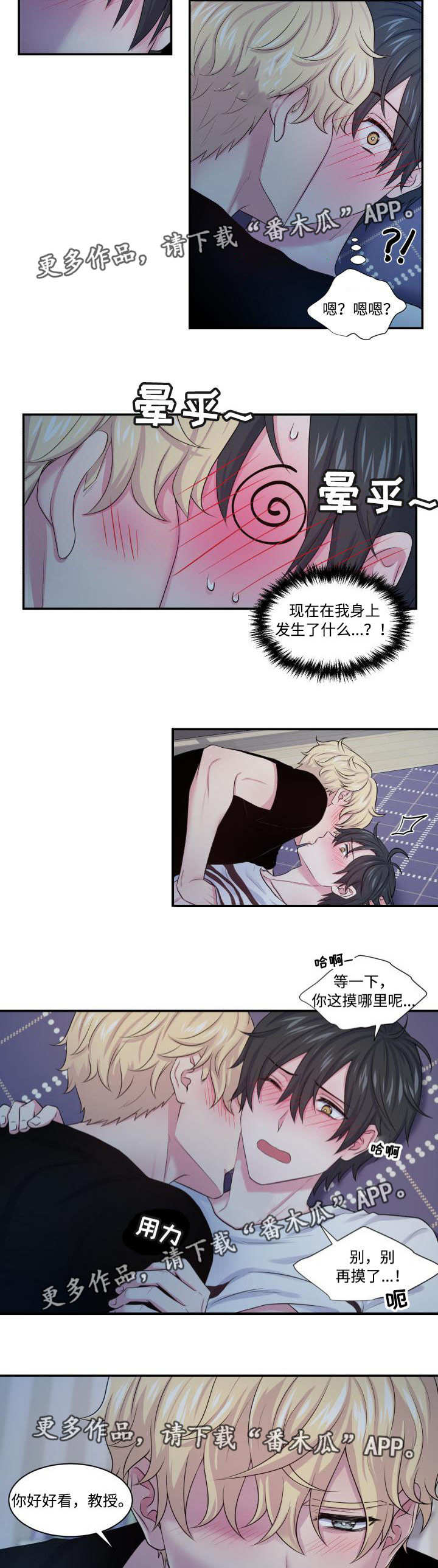 第21章：完全毁了2