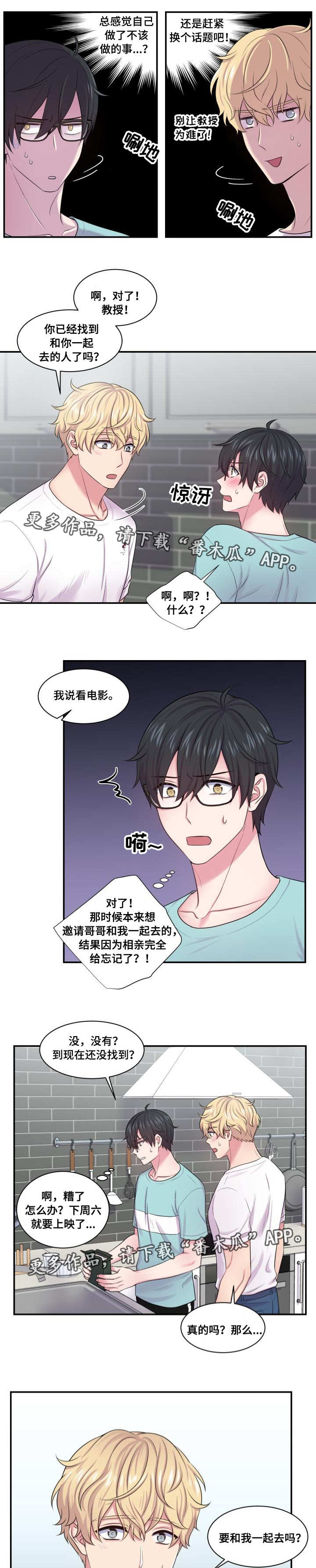 第43章：压力山大4