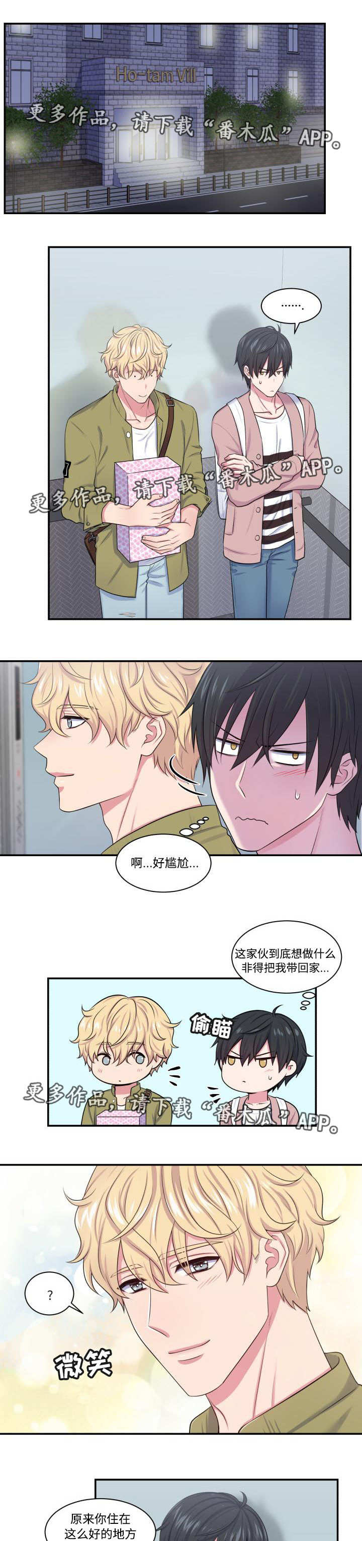 第18章：被发现了0