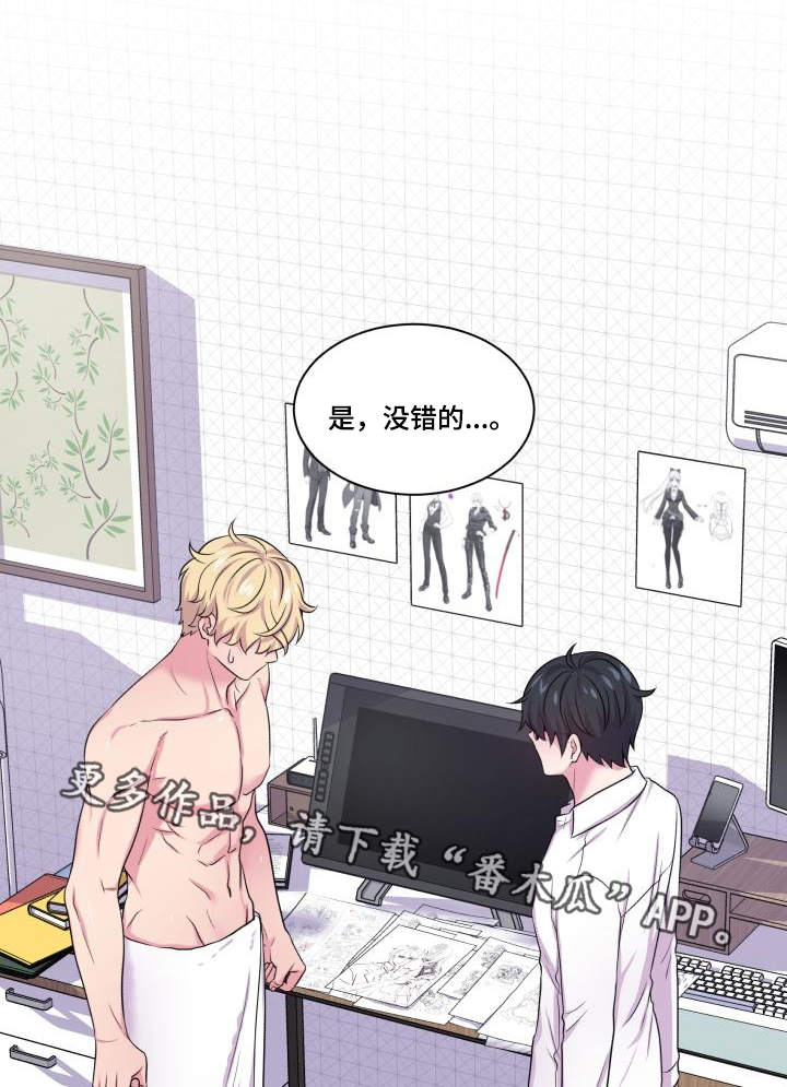 双面教授任务不刷新怎么办漫画,第63章：东窗事发5图