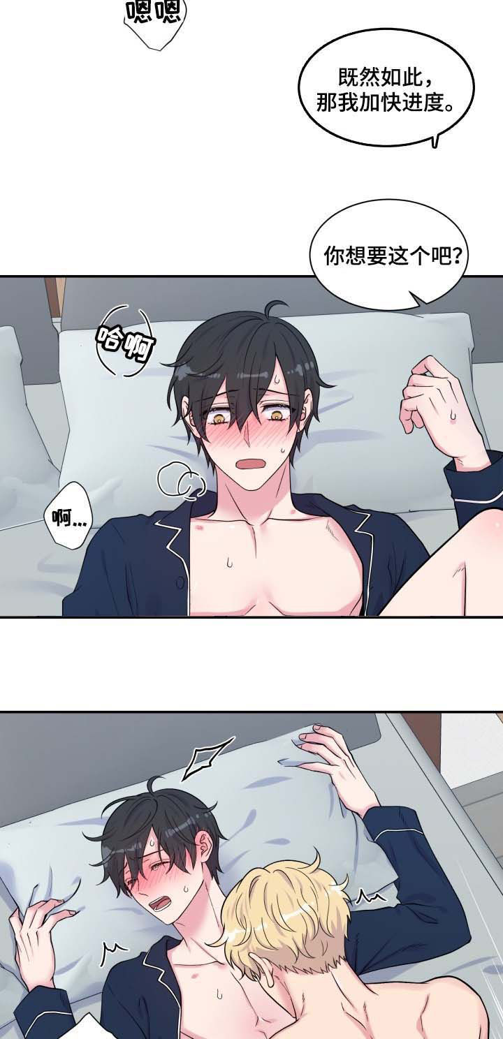 第115章：抱着我0