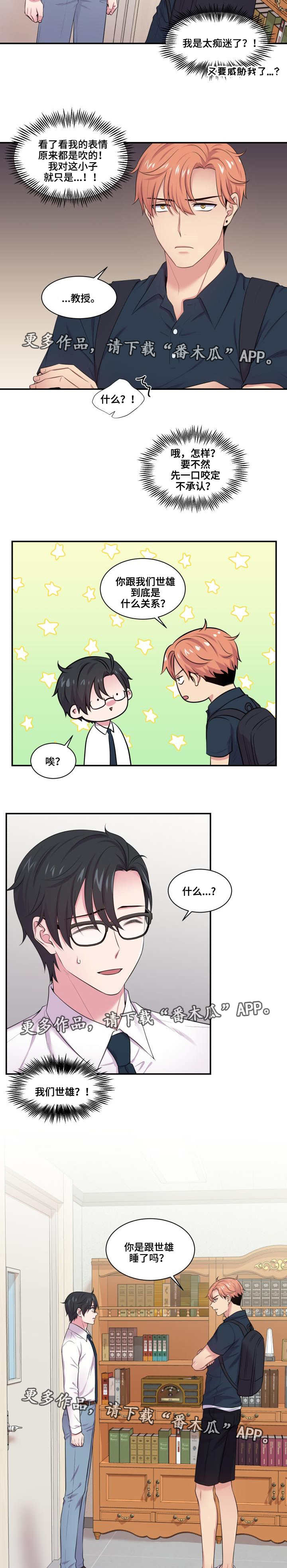 第52章：坦白交代2