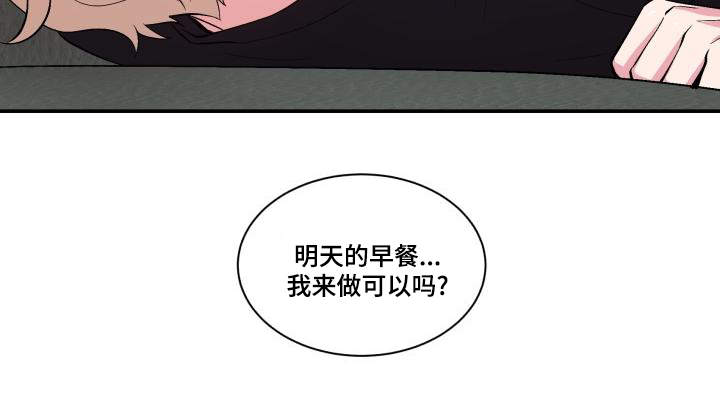 双面教授漫画,第74章：恋人的事5图