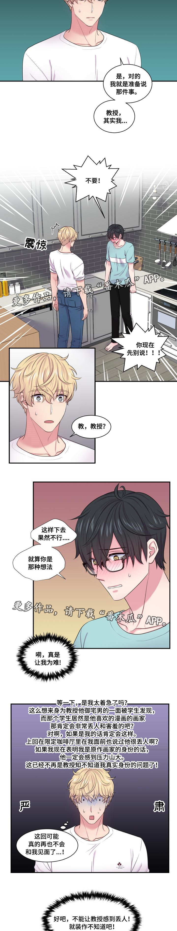 第43章：压力山大2