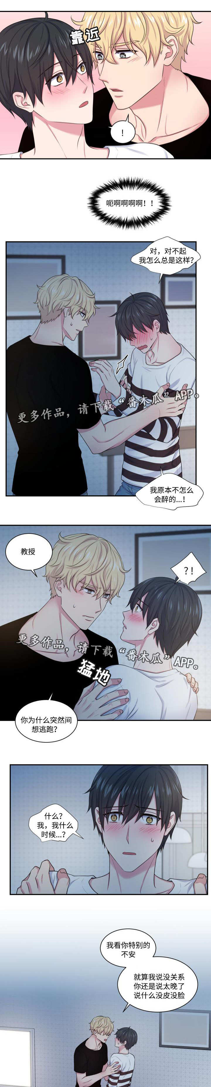 第20章：确认一下4