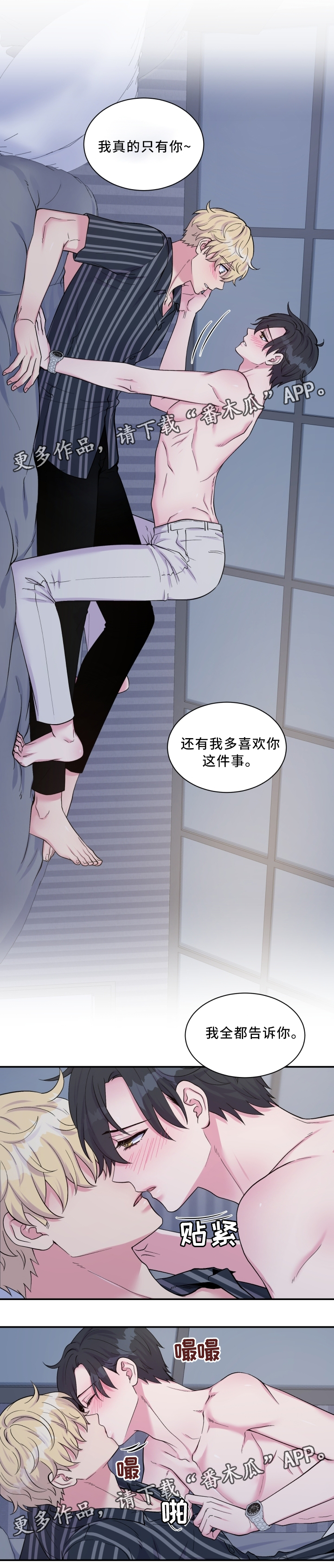 双面教授漫画,第104章：证明2图