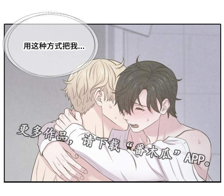 双面教授漫画,第66章：什么答案3图