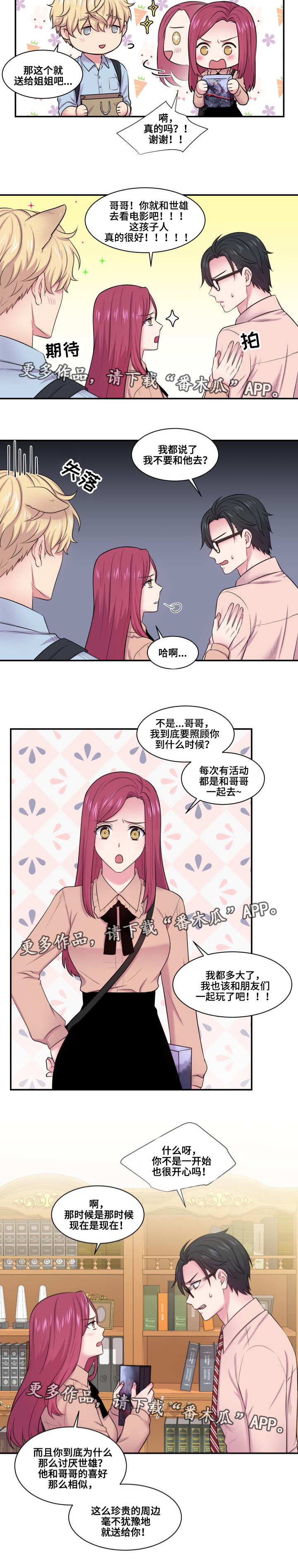 第38章：波及无辜3