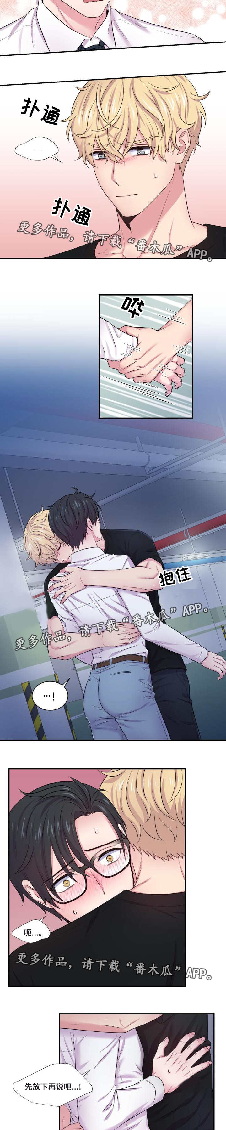 第57章：我不知道3