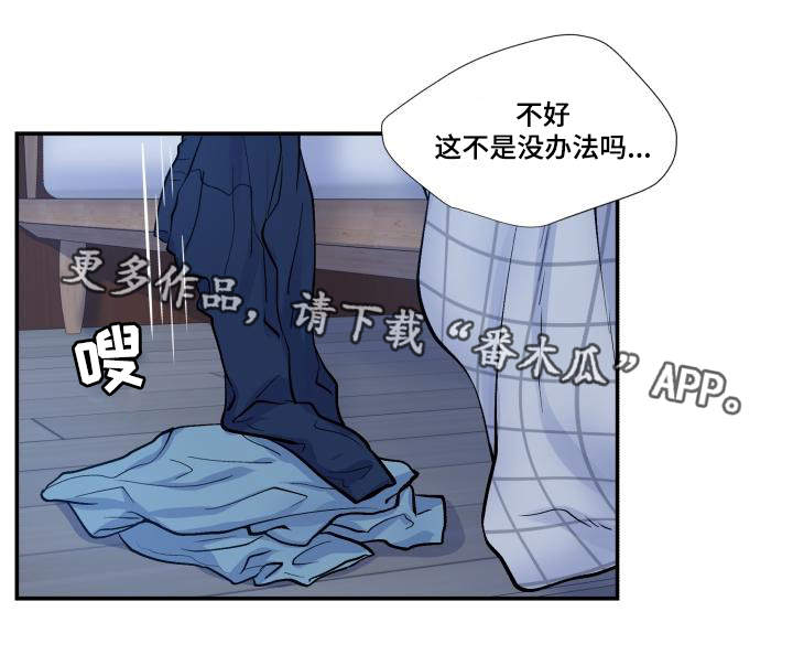 双面教授漫画,第77章：忍不住了2图