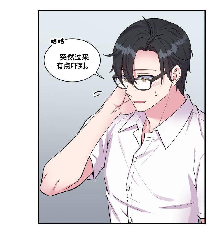 双面教授任务不刷新怎么办漫画,第73章：上门请罪4图