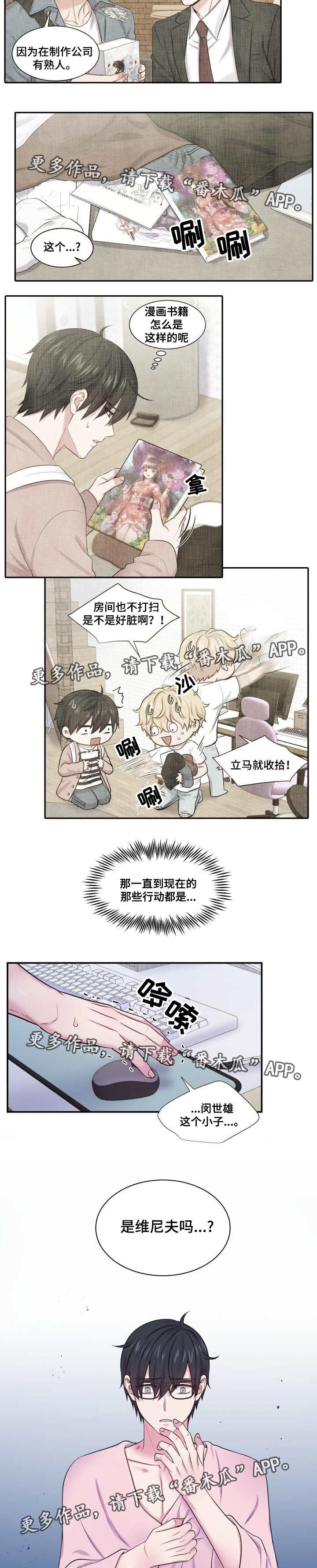 第62章：怎么回事4