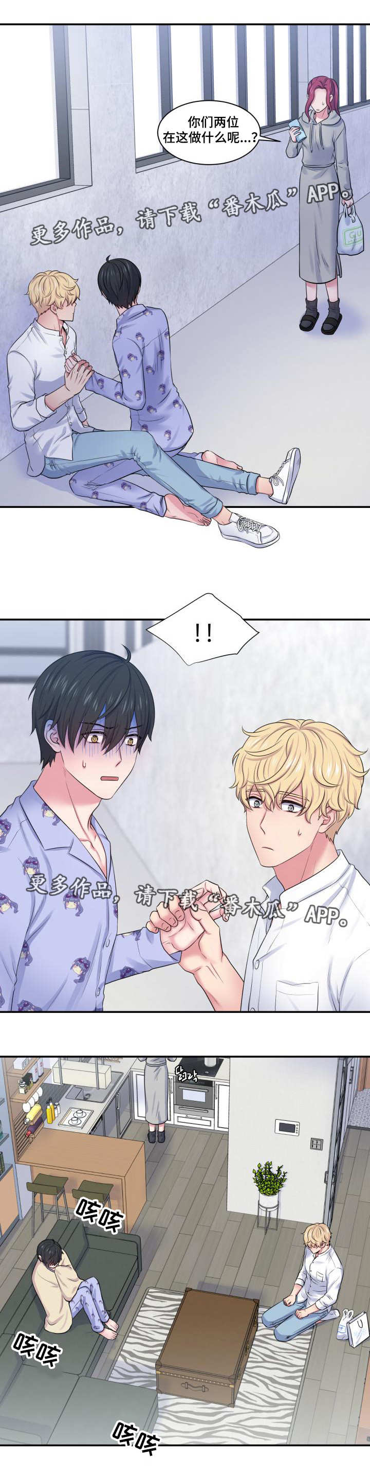 第33章：违背常理2