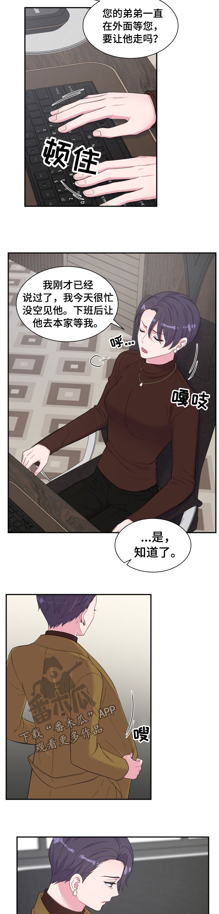 第149章：仇人见面4