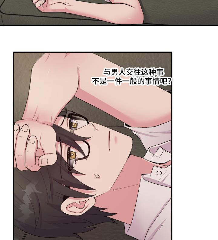 双面教师竞技场技能推荐漫画,第72章：雪上加霜2图