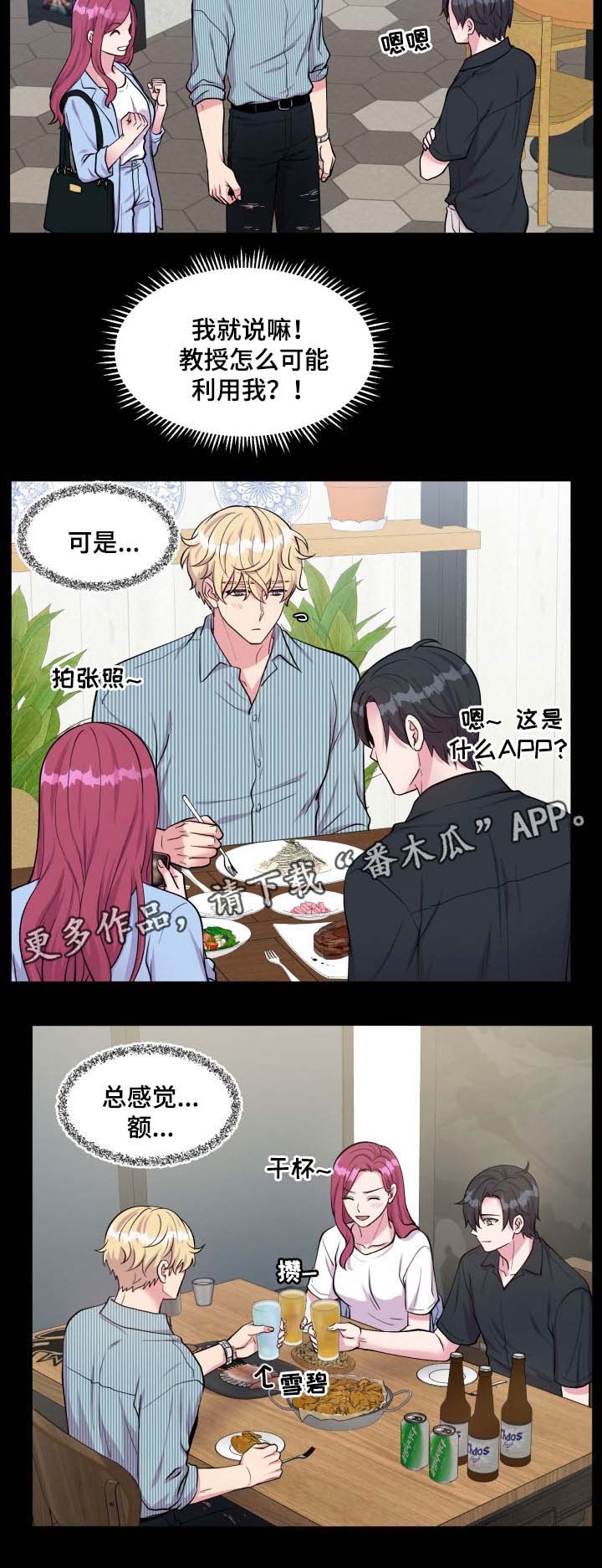 第82章：我来了2