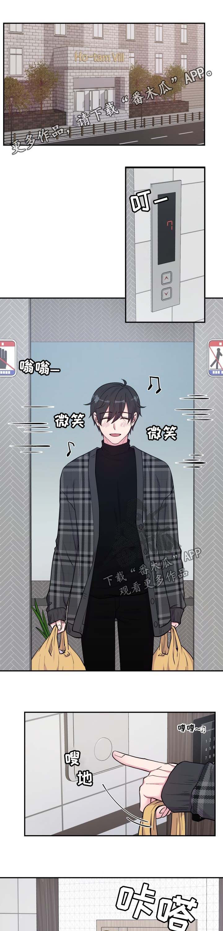 双面教授漫画,第121章：邪恶1图