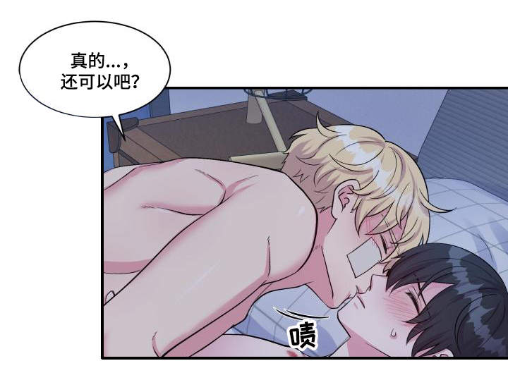 双面教授漫画,第77章：忍不住了1图