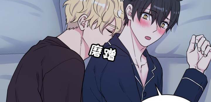 双面教授任务不刷新怎么办漫画,第114章：喝醉4图