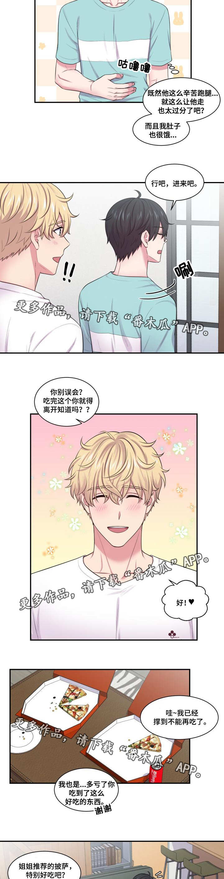 第42章：说来就来3