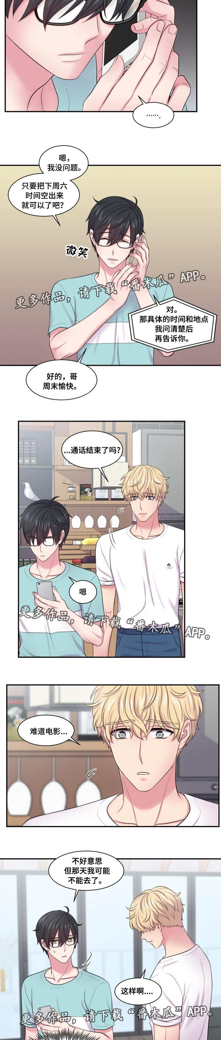 第43章：压力山大2