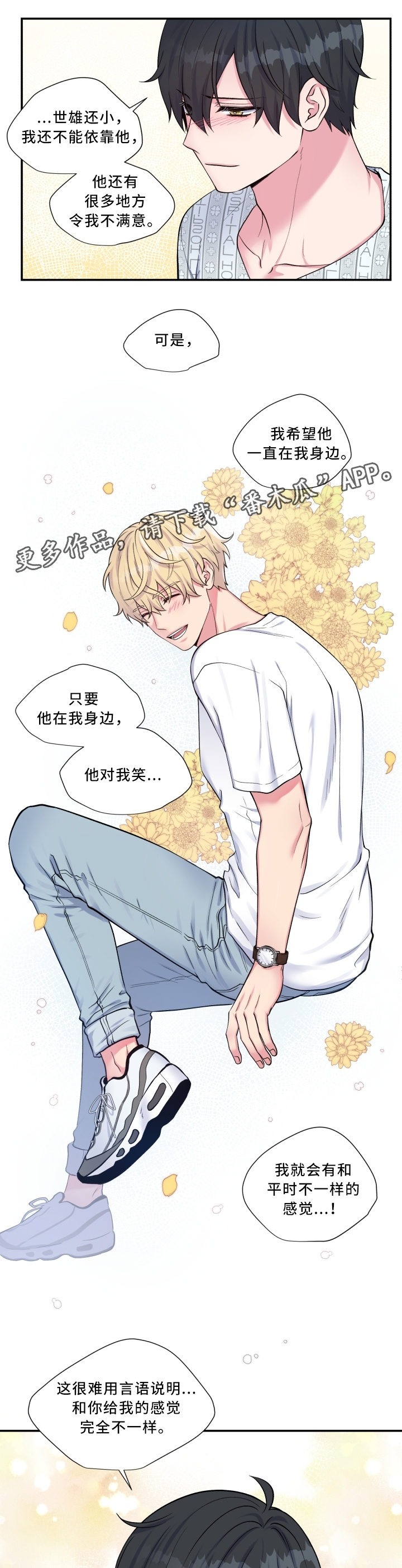 第100章：拜托你一件事0