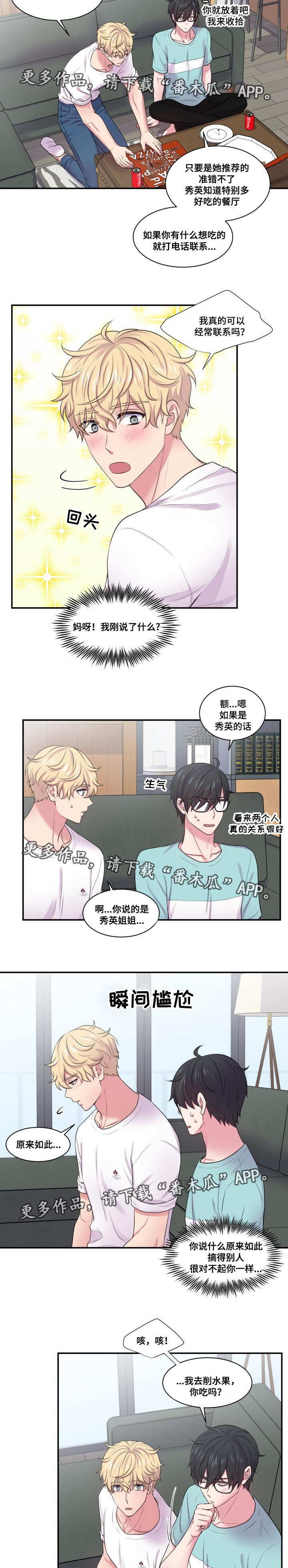 第42章：说来就来4